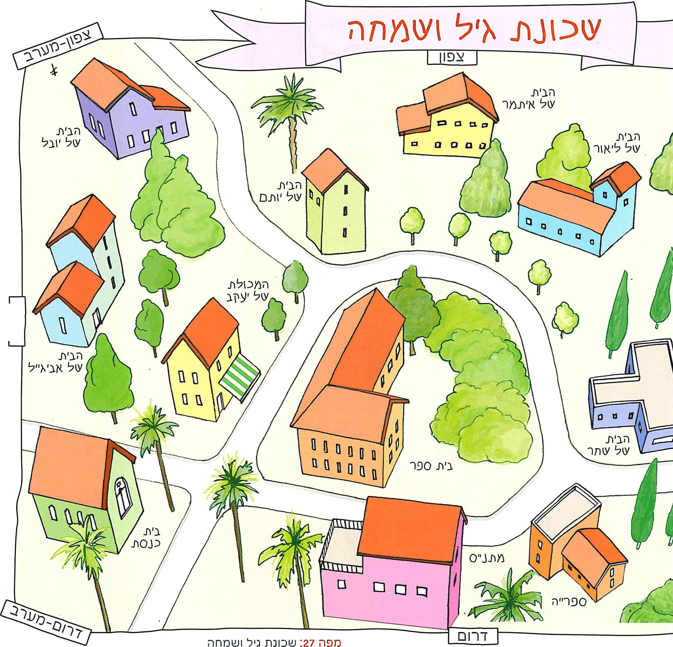 מפה 27: שכונת גיל ושמחה